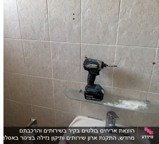 מברגה, מברג, סכין יפנית וסרט דבק על כיור